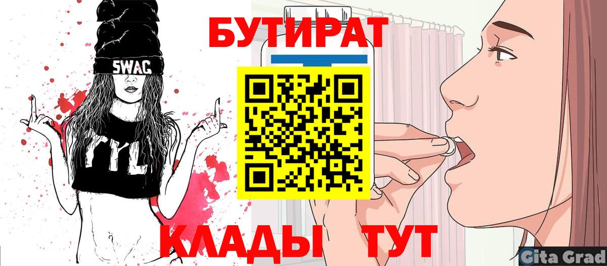Курчатов  Бутират оксана  Вход с VPN 