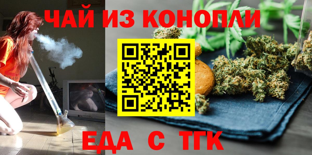 Canna-Cookies конопля Курчатов