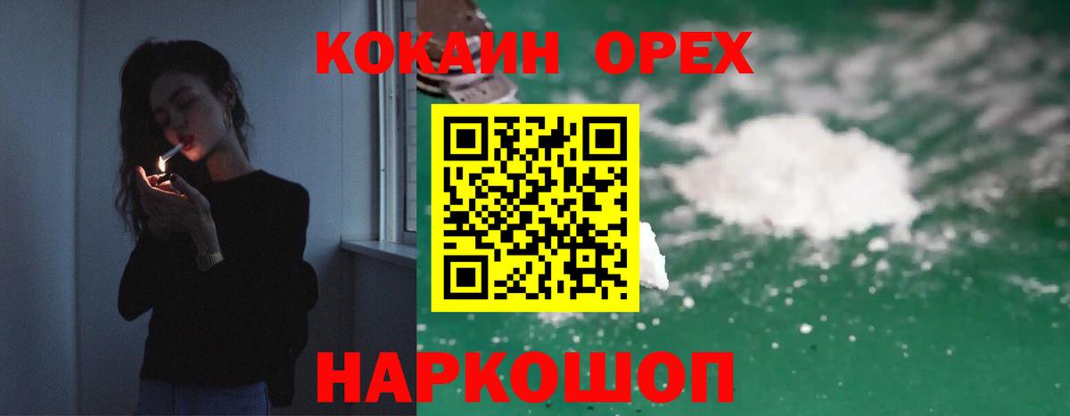 Кокаин VHQ  Cocaine Columbia  КОКАИН  Курчатов  Вход с VPN 