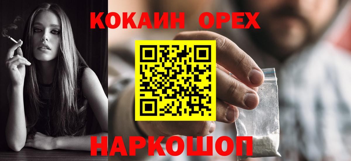 Гашиш  Курчатов  Мефедрон кристаллы  КЕТАМИН  Каннабис  Вход с VPN  Cocaine 