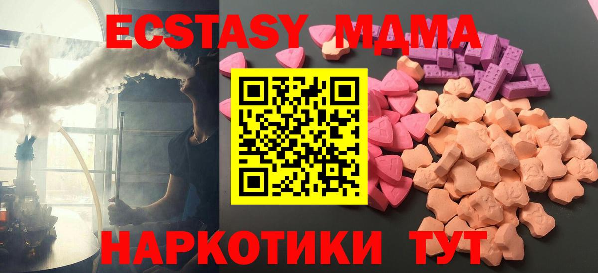 Ecstasy 250 мг Курчатов