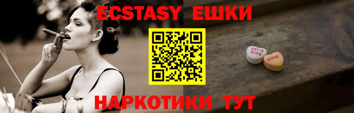 мориарти состав  Ecstasy XTC  Ecstasy  Курчатов  Вход с VPN  Экстази mix 