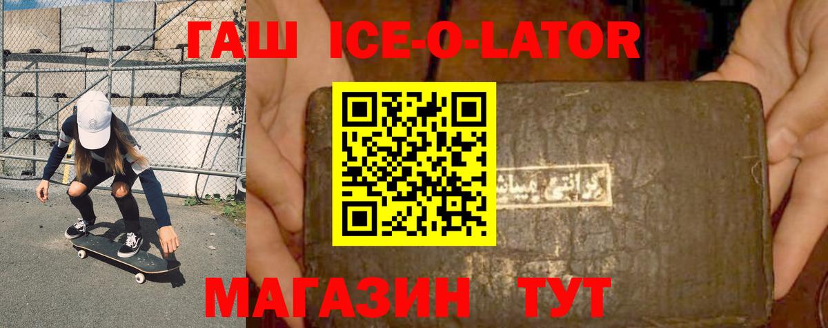 ГАШ гарик  Вход с VPN  Курчатов 