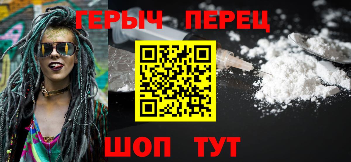 Курчатов  ГЕРОИН герыч  Вход с VPN 
