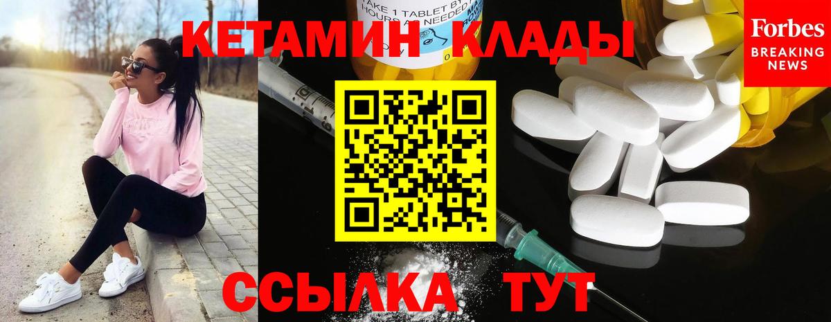Курчатов  Кетамин VHQ  КЕТАМИН ketamine  Вход с VPN 