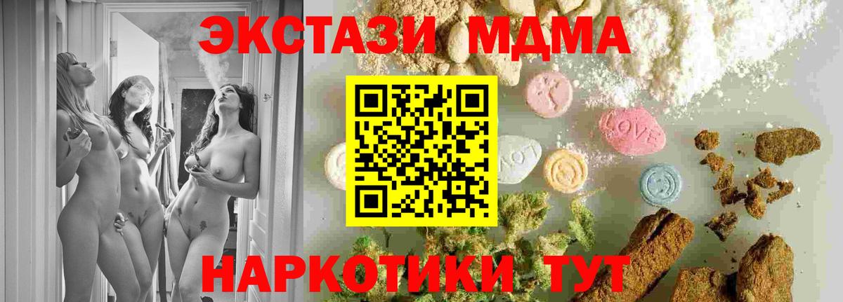 MDMA молли Курчатов