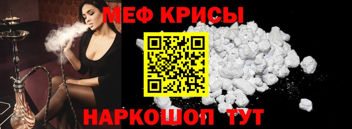 МЕФ VHQ  МЕФ кристаллы  Меф  Курчатов  Вход с VPN 
