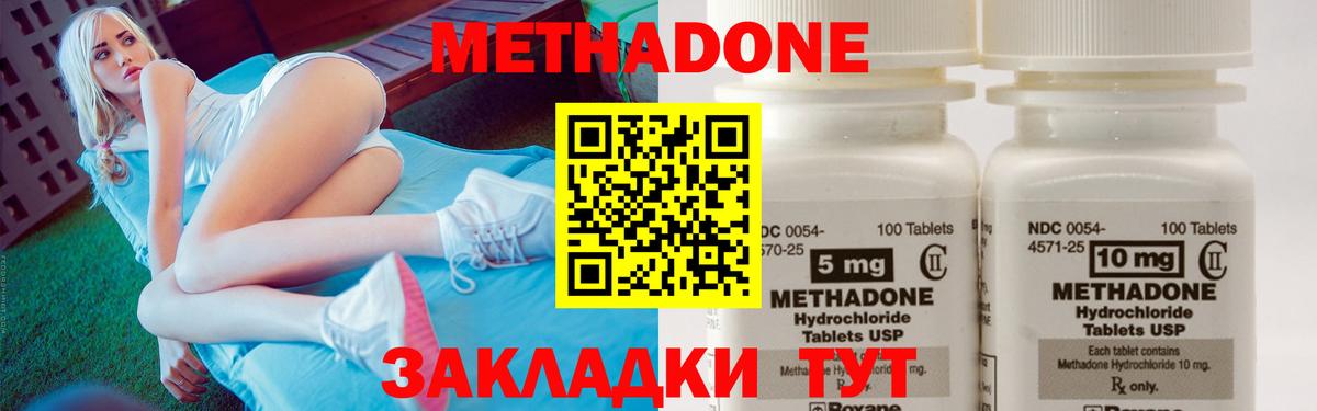 Метадон VHQ Курчатов
