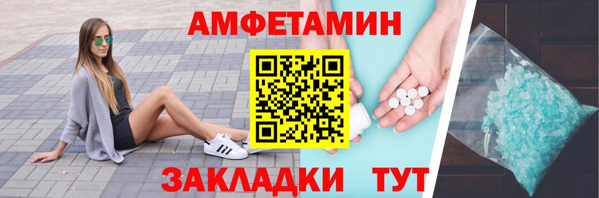 МЕТАМФЕТАМИН  Вход с VPN  Курчатов  МЕТАМФЕТАМИН пудра 