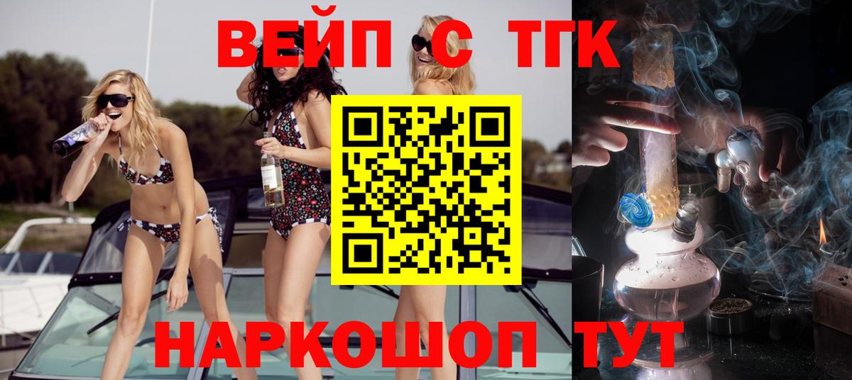 как найти   Вход с VPN  Курчатов  ТГК THC oil 